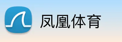 凤凰体育 logo