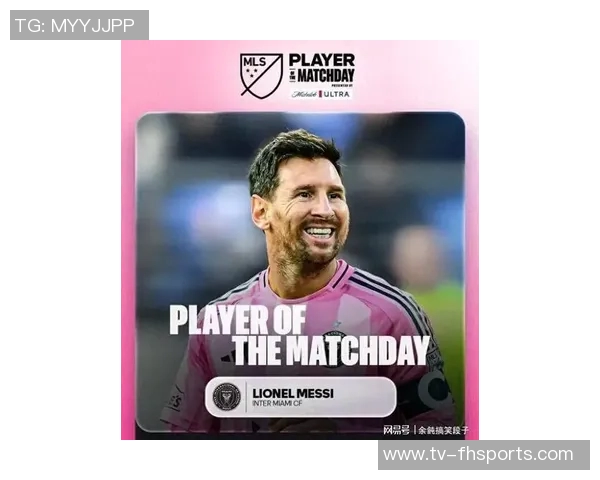 38岁梅西三场比赛斩获五球五助攻荣膺美职联十月最佳球员称号